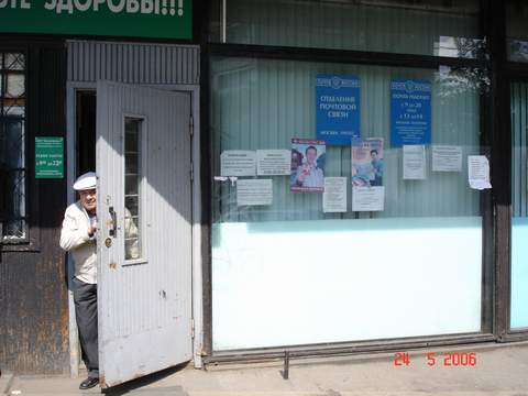 ФАСАД, отделение почтовой связи 109507, Москва