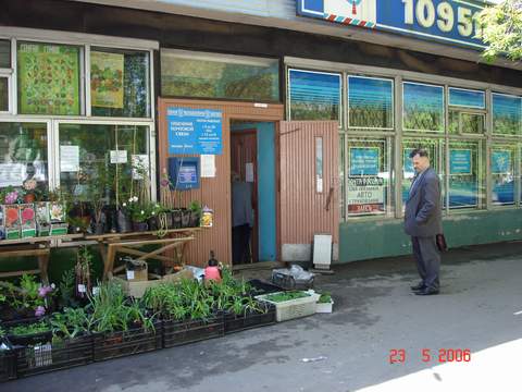 ФАСАД, отделение почтовой связи 109518, Москва