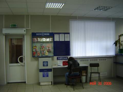 ОПЕРАЦИОННЫЙ ЗАЛ, фото № 4, отделение почтовой связи 109544, Москва