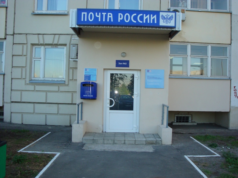 ВХОД, отделение почтовой связи 109548, Москва