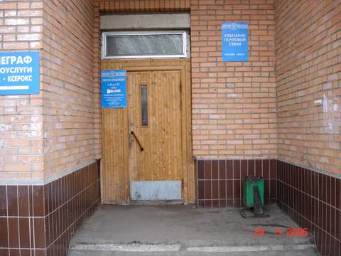 ФАСАД, отделение почтовой связи 109652, Москва