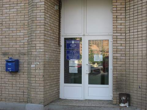 ВХОД, отделение почтовой связи 111033, Москва