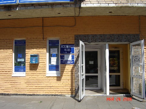 ВХОД, отделение почтовой связи 111123, Москва