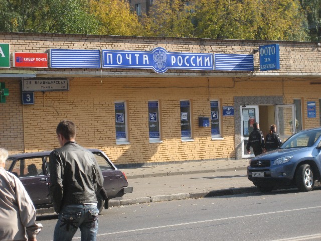 ФАСАД, отделение почтовой связи 111123, Москва