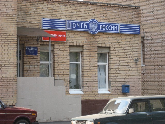 ФАСАД, отделение почтовой связи 111394, Москва