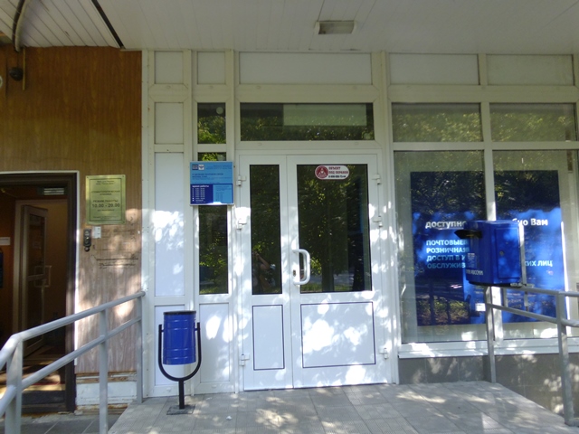 ВХОД, отделение почтовой связи 111401, Москва
