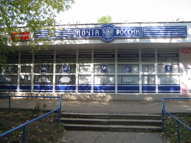 ФАСАД, отделение почтовой связи 111402, Москва