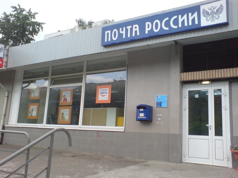 ВХОД, отделение почтовой связи 111558, Москва