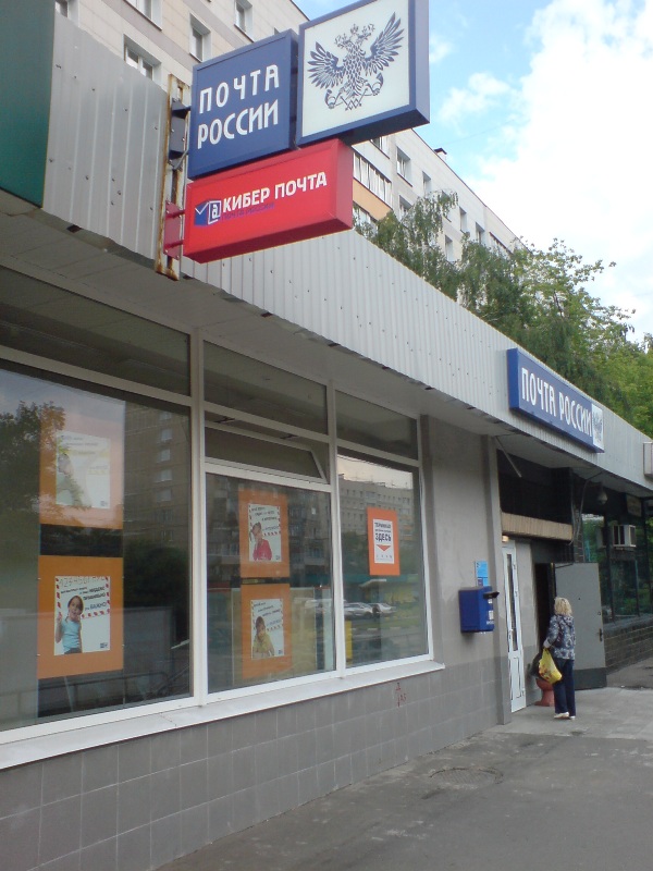 ФАСАД, отделение почтовой связи 111558, Москва