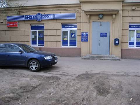 ФАСАД, отделение почтовой связи 115088, Москва