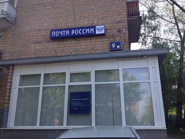 ФАСАД, отделение почтовой связи 115201, Москва