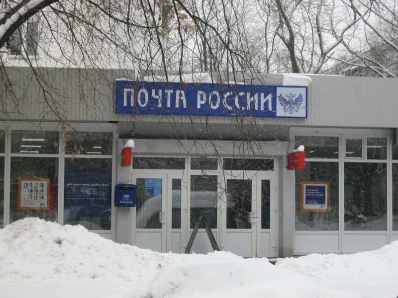 ВХОД, отделение почтовой связи 115304, Москва