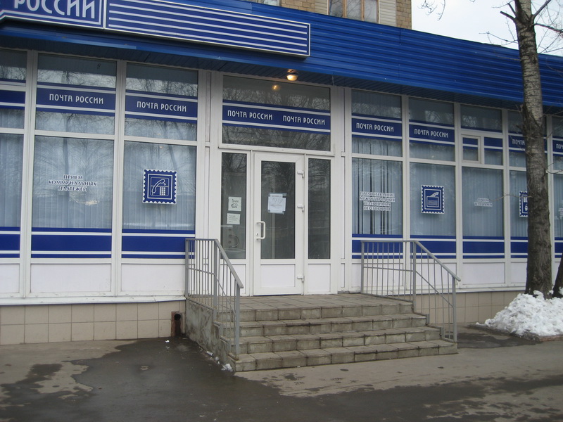 ВХОД, отделение почтовой связи 115419, Москва
