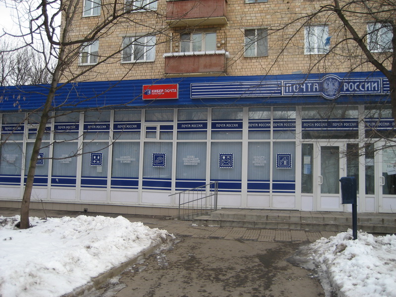 ФАСАД, отделение почтовой связи 115419, Москва