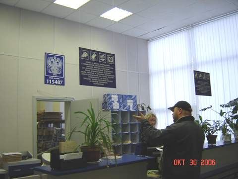 ОПЕРАЦИОННЫЙ ЗАЛ, фото № 1, отделение почтовой связи 115487, Москва