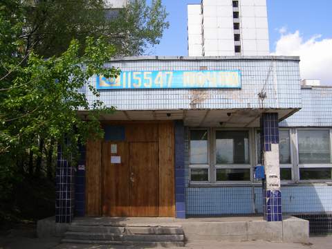ФАСАД, отделение почтовой связи 115547, Москва