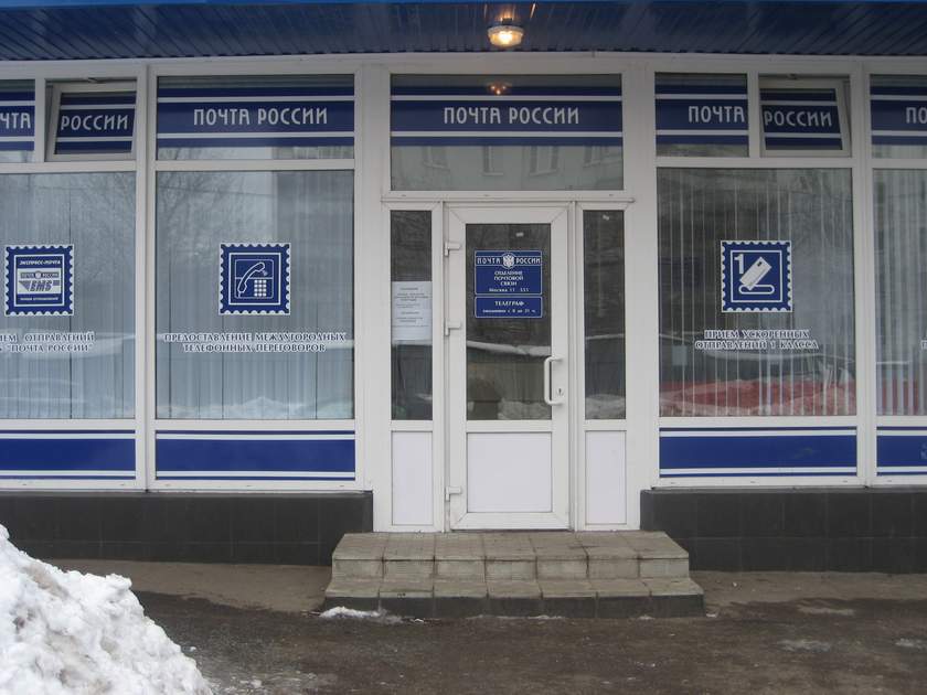Почтовое отделение 563 Москва. 115563 Почтовое отделение. Отделение почты 1990. Вход в отделение почтовой связи.