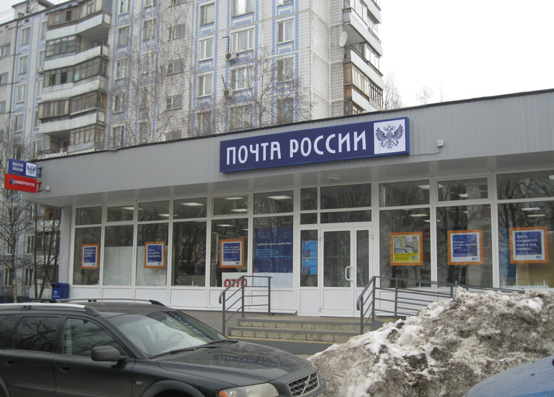 ФАСАД, отделение почтовой связи 115573, Москва