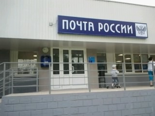 ВХОД, отделение почтовой связи 115682, Москва