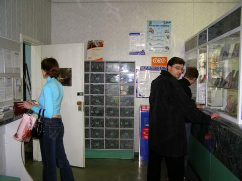 ОПЕРАЦИОННЫЙ ЗАЛ, фото № 1, отделение почтовой связи 117036, Москва