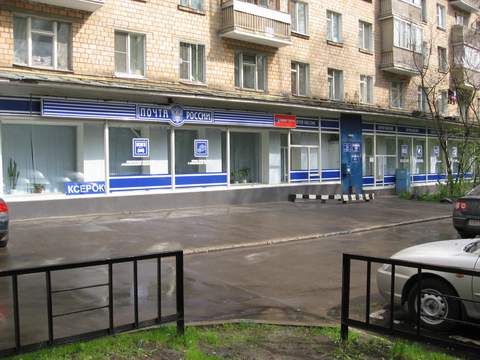 ФАСАД, отделение почтовой связи 117105, Москва