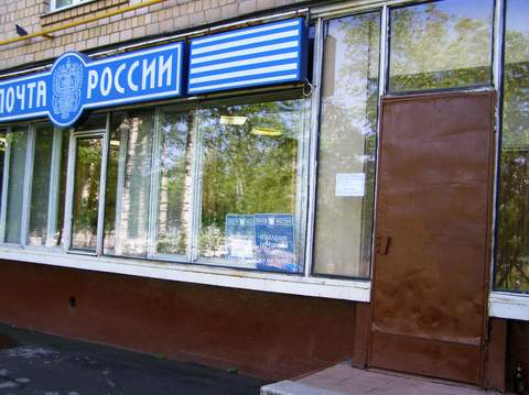 ФАСАД, отделение почтовой связи 117152, Москва