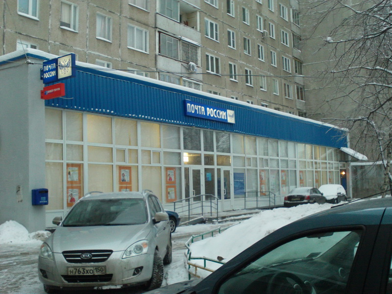ФАСАД, отделение почтовой связи 117279, Москва