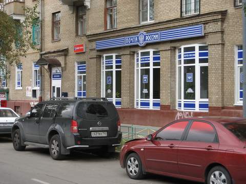 ВХОД, отделение почтовой связи 117292, Москва