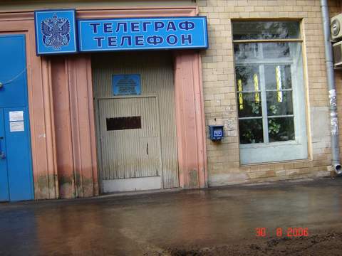 ФАСАД, отделение почтовой связи 117312, Москва