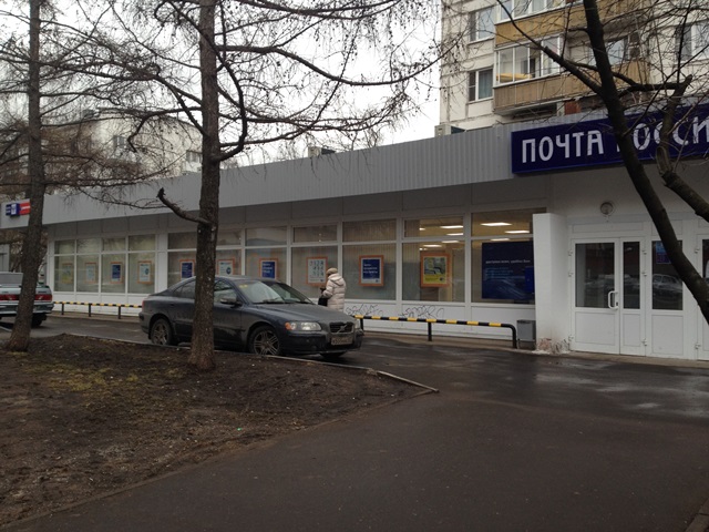 ВХОД, отделение почтовой связи 117393, Москва