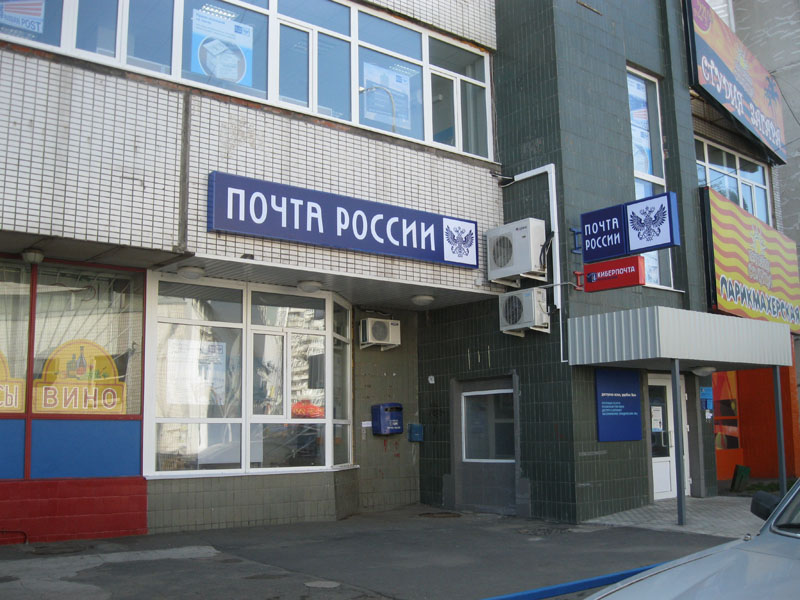 ФАСАД, отделение почтовой связи 117405, Москва