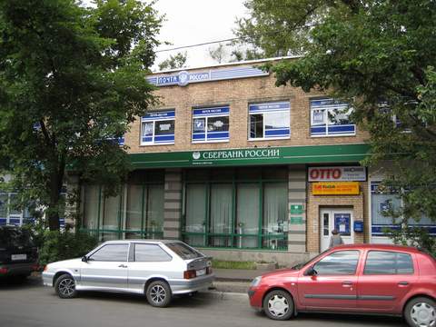 ФАСАД, отделение почтовой связи 117418, Москва