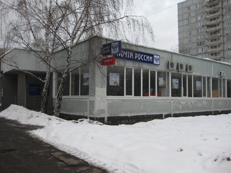 ФАСАД, отделение почтовой связи 117535, Москва