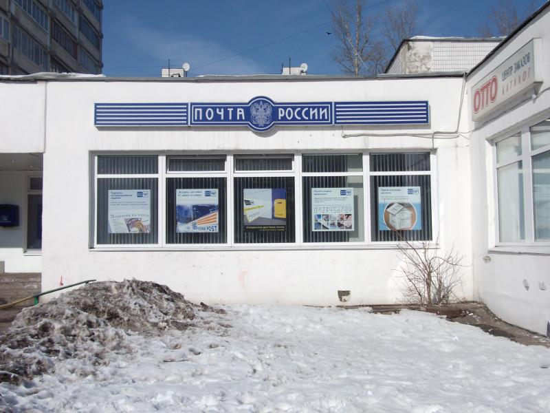 ФАСАД, отделение почтовой связи 117546, Москва