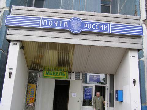 ФАСАД, отделение почтовой связи 117588, Москва