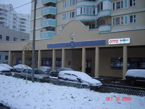 ФАСАД, отделение почтовой связи 117624, Москва