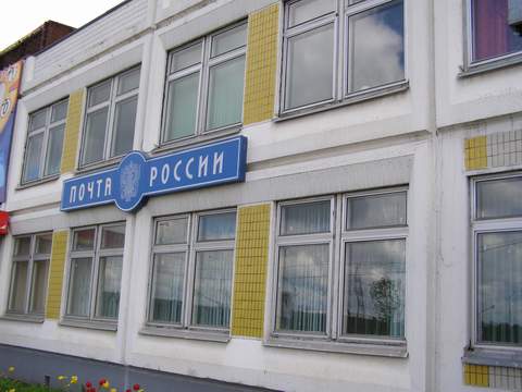 ФАСАД, отделение почтовой связи 117628, Москва