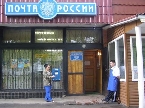 ФАСАД, отделение почтовой связи 117632, Москва