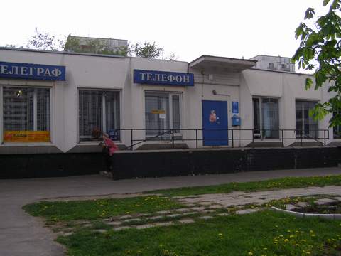 ФАСАД, отделение почтовой связи 117639, Москва