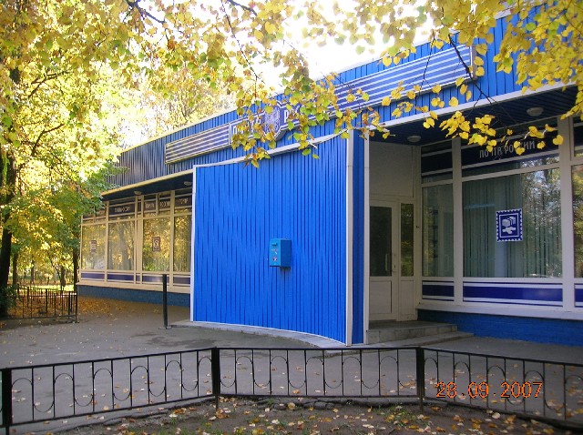 ФАСАД, отделение почтовой связи 119027, Москва
