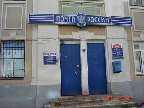 ФАСАД, отделение почтовой связи 119049, Москва
