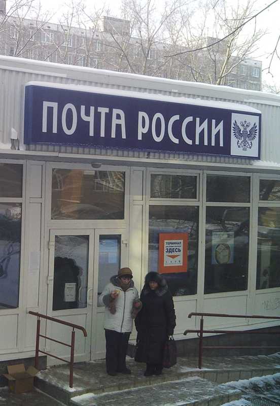 ВХОД, отделение почтовой связи 119192, Москва
