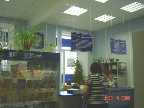 ОПЕРАЦИОННЫЙ ЗАЛ, фото № 1, отделение почтовой связи 119261, Москва