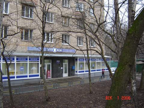 ФАСАД, отделение почтовой связи 119331, Москва