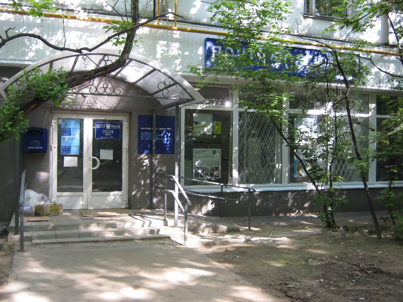 ВХОД, отделение почтовой связи 119415, Москва