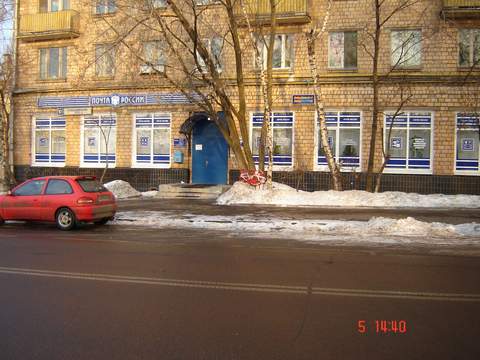 ФАСАД, отделение почтовой связи 119435, Москва