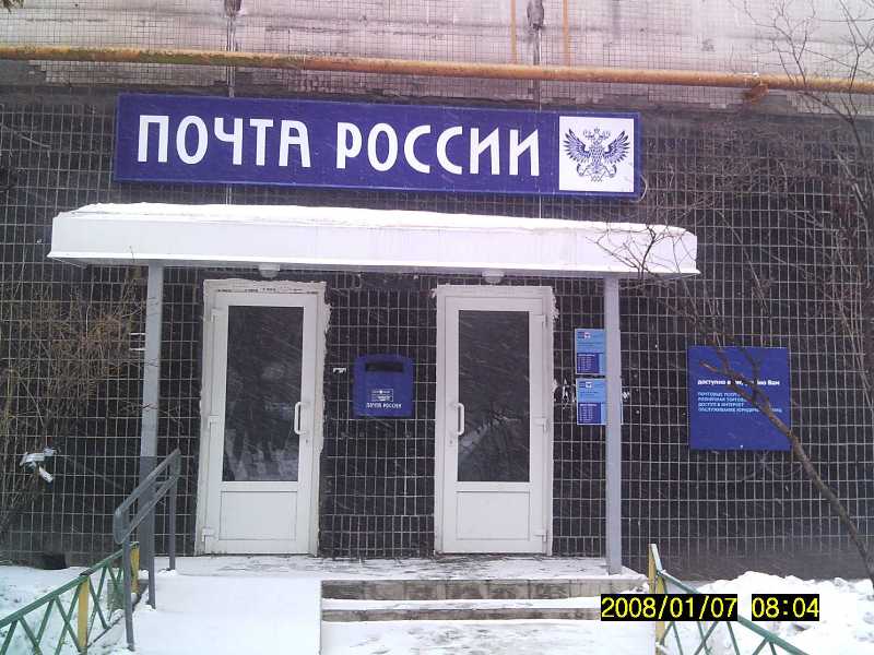 ВХОД, отделение почтовой связи 119517, Москва