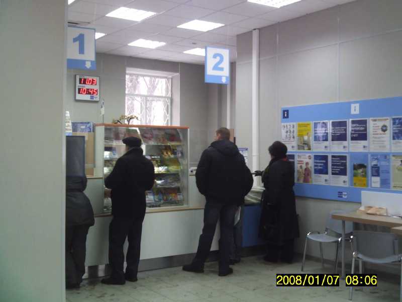 ОПЕРАЦИОННЫЙ ЗАЛ, фото № 1, отделение почтовой связи 119517, Москва
