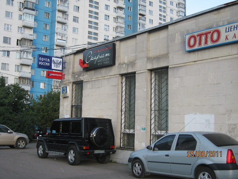 ФАСАД, отделение почтовой связи 119602, Москва