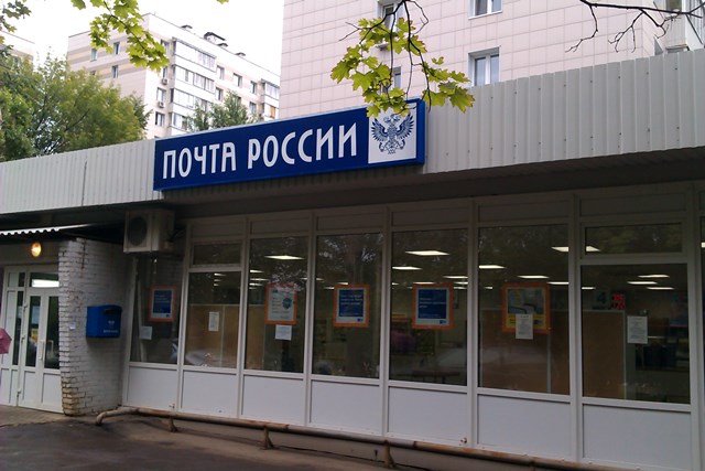 ФАСАД, отделение почтовой связи 119618, Москва